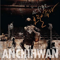 삶이여, 감사합니다