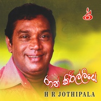Labe yai sithalada