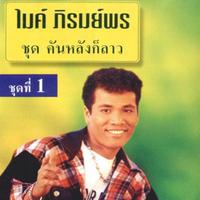 ผู้อยู่เบื้องหลัง