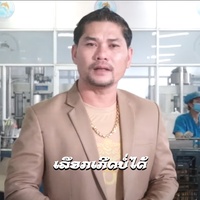 ເລືອກເກີດບໍ່ໄດ້