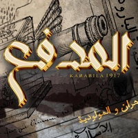 المدفع