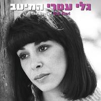 חזקה מהרוח