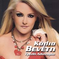Treli Adinamia