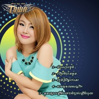 បើចង់បានអូន