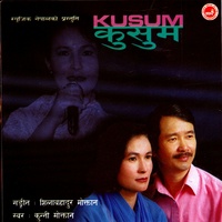 Sunkai Bhau Chha