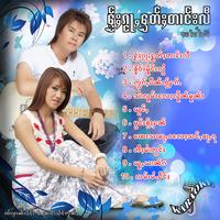 ၽေးသၽႃႇဝလႄႈသင်ႇၶႃႇရ