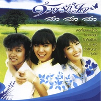 คําสัญญา