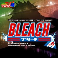 *~アスタリスク~(BLEACH OP)