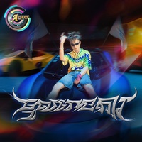 ចូលរោងការ - វះបេះ