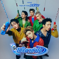โทรมาทําไม - Hook