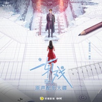 八百个心眼子