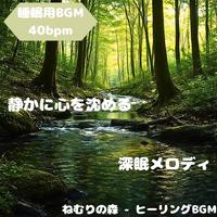 "Sleep BGM" A star tone that invites you deep into sleep