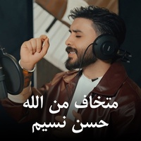 Ma Tkhaf Men Alha