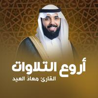 آية الكرسي