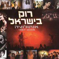 אוטו זבל (קח אותי איתך)