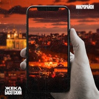 За детдомовских басот (feat. Артём Рябинкин)