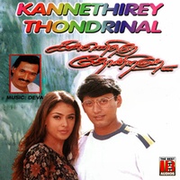Chinna Chinna Kiliye