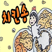 chicken song