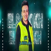 مزمار قمر الزمان  ( موال الام )