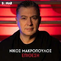 Epithesi