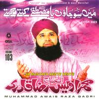 Allah Hoo Allah Hoo