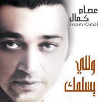 Wely Yslmk