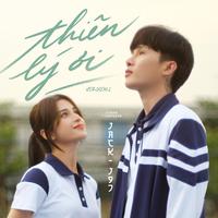 Thiên Lý Ơi (Version 2)
