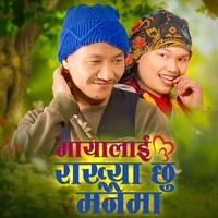 Maya Lai Rakhya Chhu Manaima
