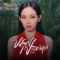 មនុស្សច្បាស់លាស់