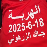 هلبا قول الزهروني نادي الاتحاد