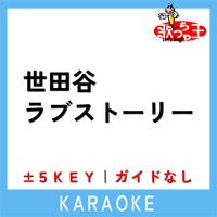 SETAGAYA LOVE STORY -1Key No Guide melody Original by back number