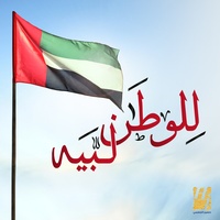 Lelwatan Labaih