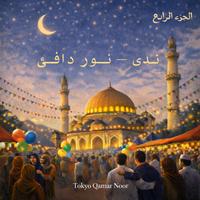 العيد فرحة في الشوارع