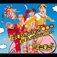 minimoni。Telephone!Ring Ring Ring