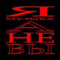 ГДЕ Я ОБИТАЮ