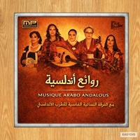 Chams al aachia / شمس العشية