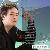 បើចង់បែកហេតុអ្វីមិនប្រាប់