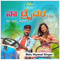 Naa Driver Ni Nanna Lover Janapada