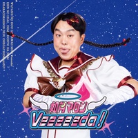 Veeeeeda! - Short ver.