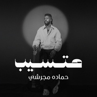 Hatseeb