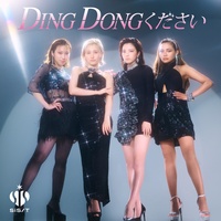 Doorbell of Love (1 Chorus Ver.)