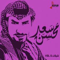عيد مبارك