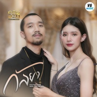 Ka La Ya