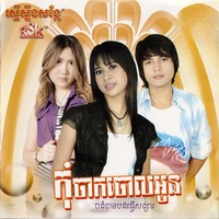 ចង់បានបងធ្វើសង្សារ