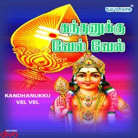 Vel Muruga Vel
