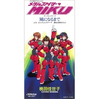 Kaze ni Naru Made