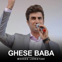 Ghese Baba