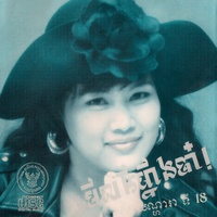 វ៉ែនតាខ្មៅ អាវស្បែក