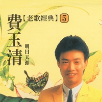 黃埔男兒最豪壯
