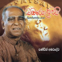 Mala Hiru Basina
